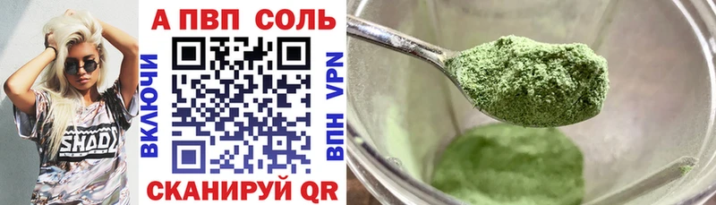 Альфа ПВП мука  Псков 