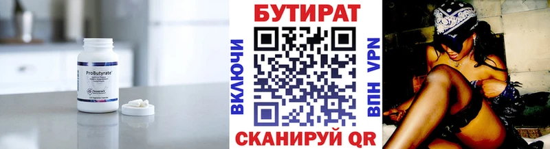 mega как зайти  Псков  Бутират GHB 