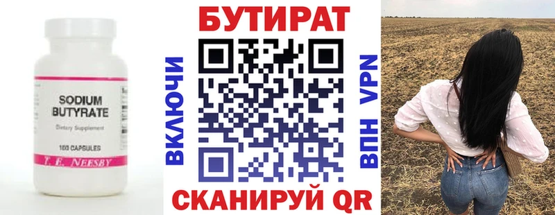 БУТИРАТ оксибутират Псков