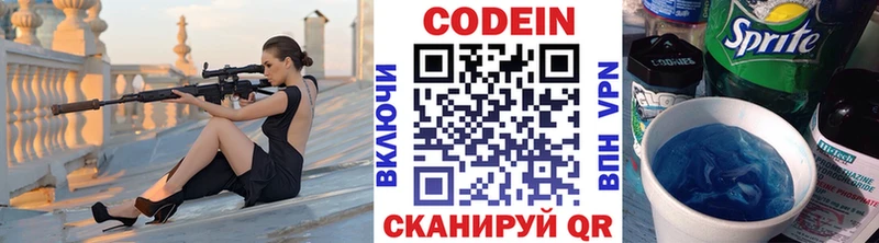 Кодеин Purple Drank  купить наркотик  Псков 