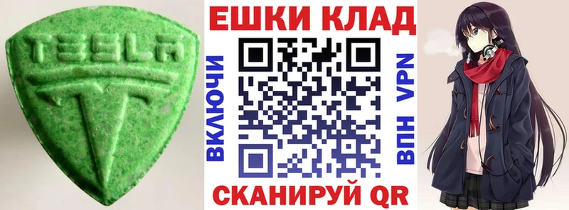 Экстази Cube МЕГА маркетплейс Псков купить наркотик