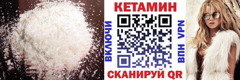 КЕТАМИН ketamine  закладки  Псков 