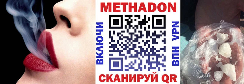 где найти Псков МЕТАДОН кристалл